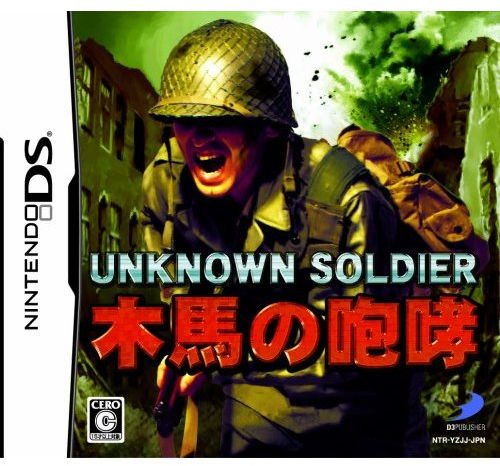 Unknown Soldier - Mokuba No Houkou box art