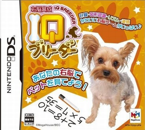 Unou Ikusei - Iq Breeder - Pet To Nakayoku Iq Lesson box art