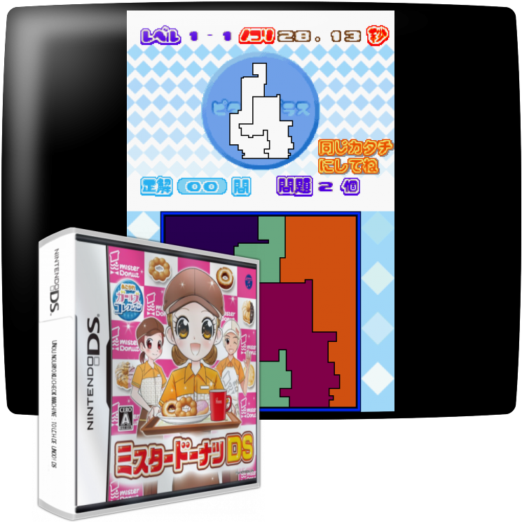 Unou Nouryoku Check Machine - Touch De Unoo! Ds — mixrbv1 (JP)