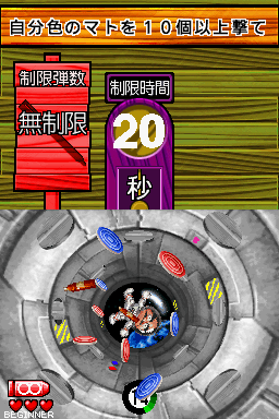 Unou No Tatsujin - Gunbulletrainer — ss (WOR)