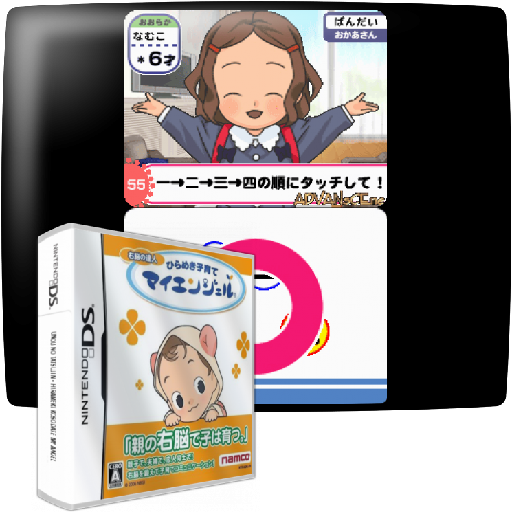 Unou No Tatsujin - Hirameki Kosodate My Angel — mixrbv1 (WOR)