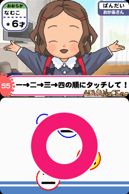 Unou No Tatsujin - Hirameki Kosodate My Angel — ss (WOR)