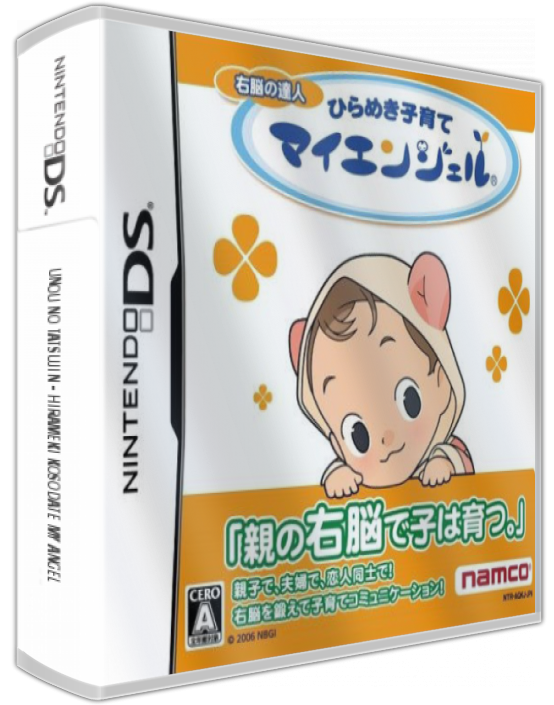 Unou No Tatsujin - Hirameki Kosodate My Angel — box-3D (JP)
