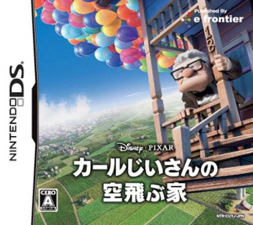 Up — box-2D (JP)