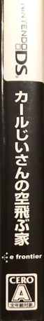 Up — box-2D-side (JP)