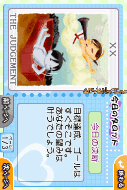 Uranai Demo Shite Miyouka Ds — ss (WOR)