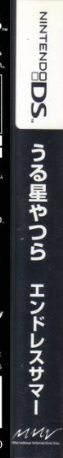 Urusei Yatsura - Endless Summer — box-2D-side (JP)