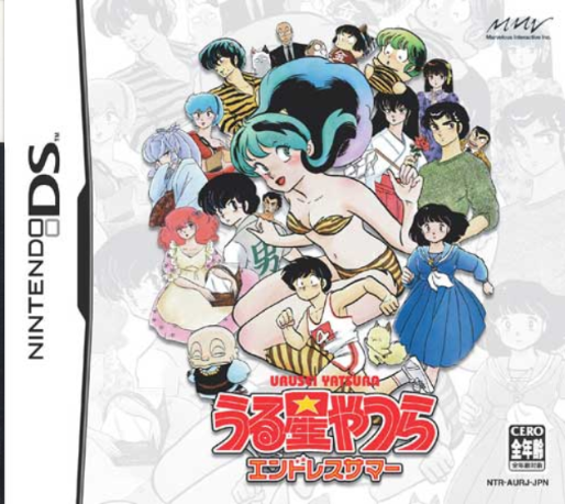 Urusei Yatsura - Endless Summer box art