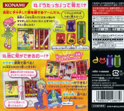 Utacchi!! — box-2D-back (JP)