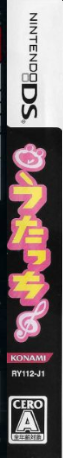 Utacchi!! — box-2D-side (JP)