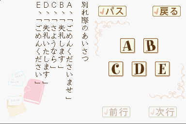 Utsukushii Nihongo No Kakikata Hanashikata Ds — ss (JP)