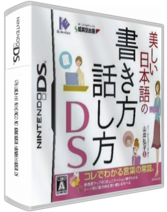 Utsukushii Nihongo No Kakikata Hanashikata Ds — box-3D (JP)
