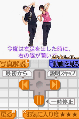 Utsukushiku Narou - Duke Saraie No Kenkou Walking Navi — ss (WOR)