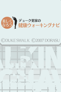 Utsukushiku Narou - Duke Saraie No Kenkou Walking Navi — sstitle (WOR)