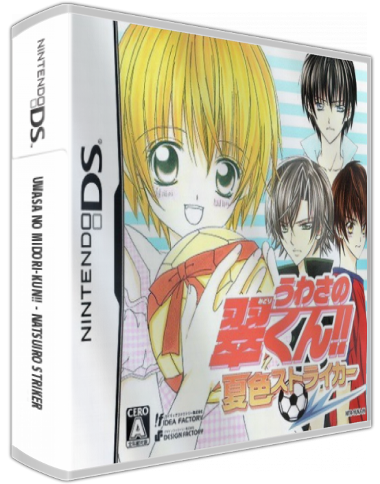 Uwasa No Midori-kun!! - Natsuiro Striker — box-3D (JP)