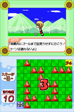 Uwasa No Midori-kun!! - Natsuiro Striker — ss (JP)