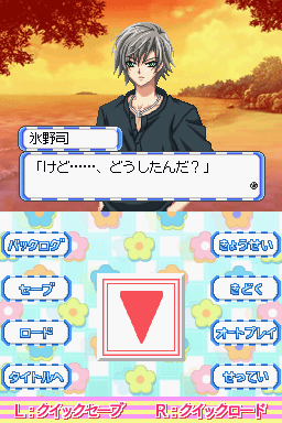 Uwasa No Midori-kun!! 2 - Futari No Midori! — ss (JP)