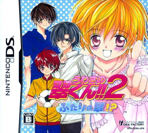 Uwasa No Midori-kun!! 2 - Futari No Midori! box art