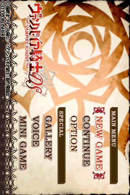 Vampire Knight Ds — sstitle (JP)