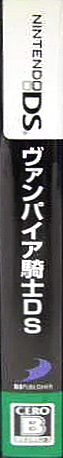 Vampire Knight Ds — box-2D-side (JP)