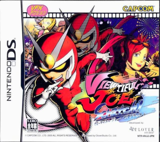 Viewtiful Joe - Double Trouble — box-2D (JP)