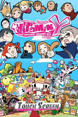 Vitamin Y - Super Supplement Minigames With B6 And T6 — sstitle (JP)