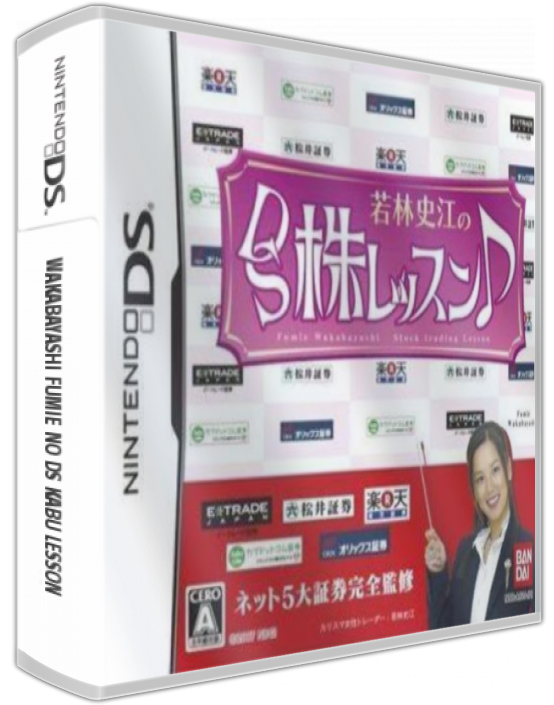Wakabayashi Fumie No Ds Kabu Lesson — box-3D (JP)