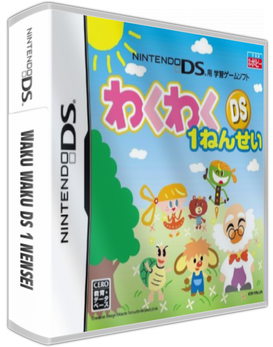 Waku Waku Ds 1 Nensei — box-3D (JP)
