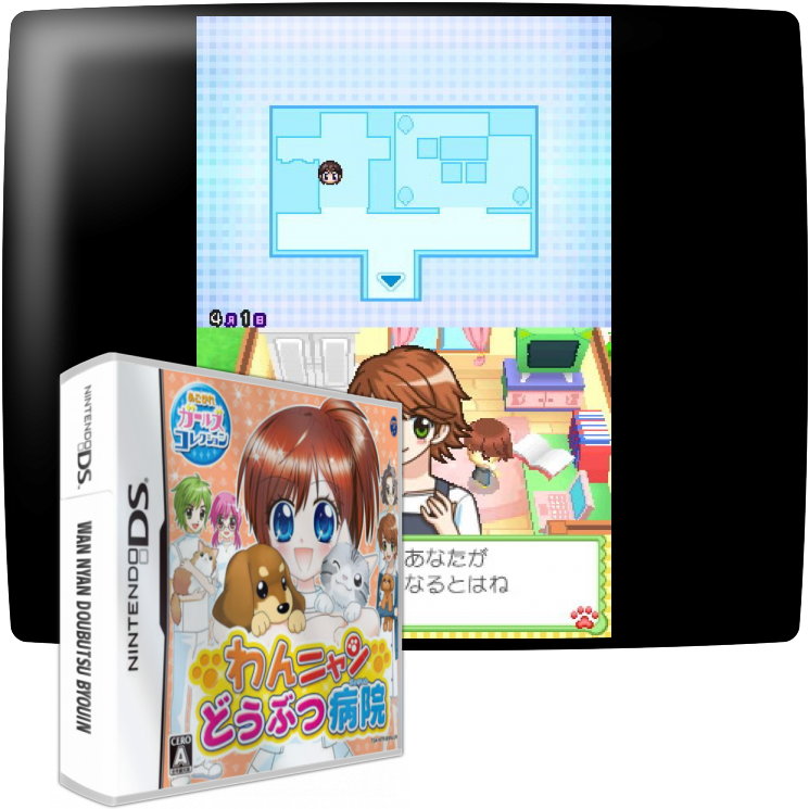 Wan Nyan Doubutsu Byouin — mixrbv1 (WOR)