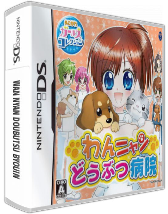 Wan Nyan Doubutsu Byouin — box-3D (JP)