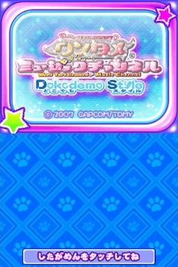 Wantame Music Channel - Dokodemo Style — sstitle (JP)