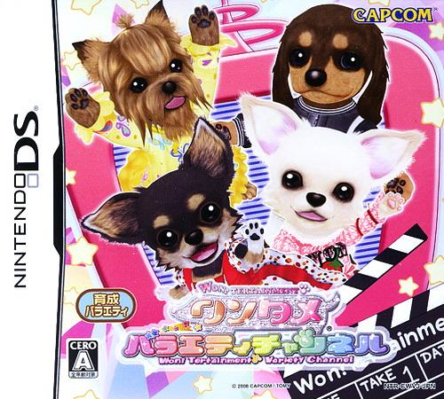 Wantame Variety Channel box art