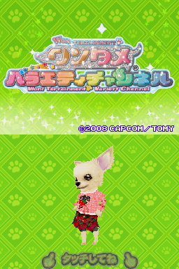 Wantame Variety Channel — sstitle (JP)