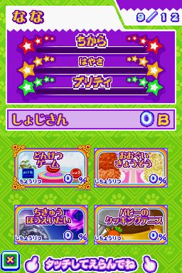 Wantame Variety Channel — ss (JP)