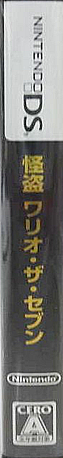Wario - Master Of Disguise — box-2D-side (JP)