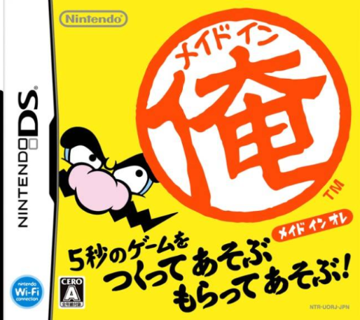 Wario Ware - Do It Yourself — box-2D (JP)