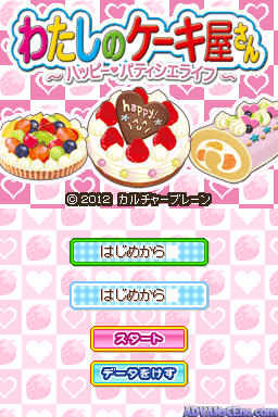 Watashi No Cake-ya-san - Happy Patissier Life — ss (WOR)