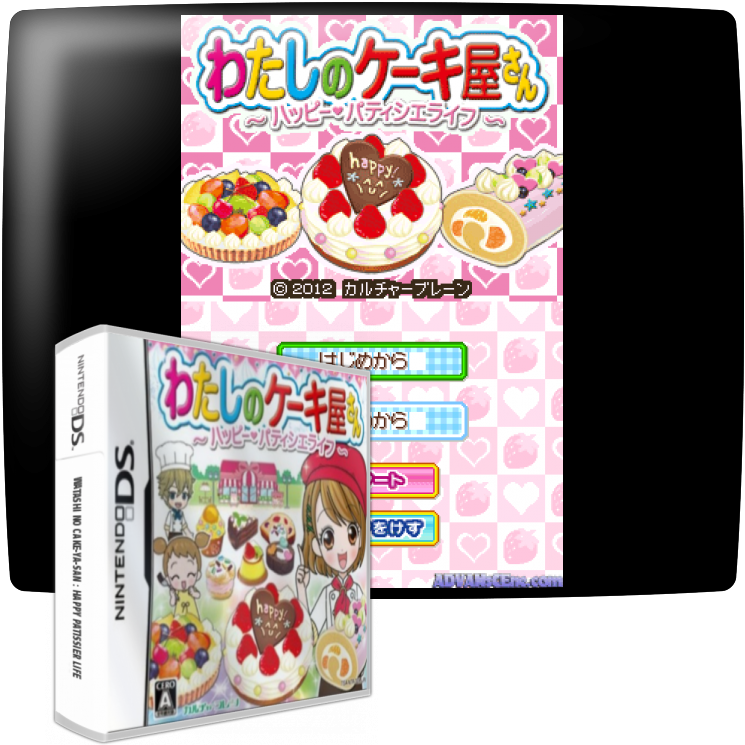 Watashi No Cake-ya-san - Happy Patissier Life — mixrbv1 (WOR)