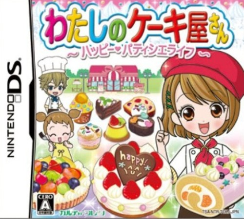 Watashi No Cake-ya-san - Happy Patissier Life box art