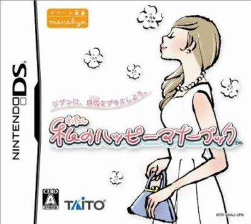 Watashi No Happy Manner Book box art