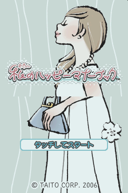 Watashi No Happy Manner Book — sstitle (WOR)