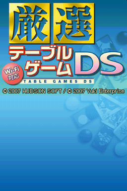 Wi-fi Taiou - Gensen Table Game Ds — sstitle (JP)