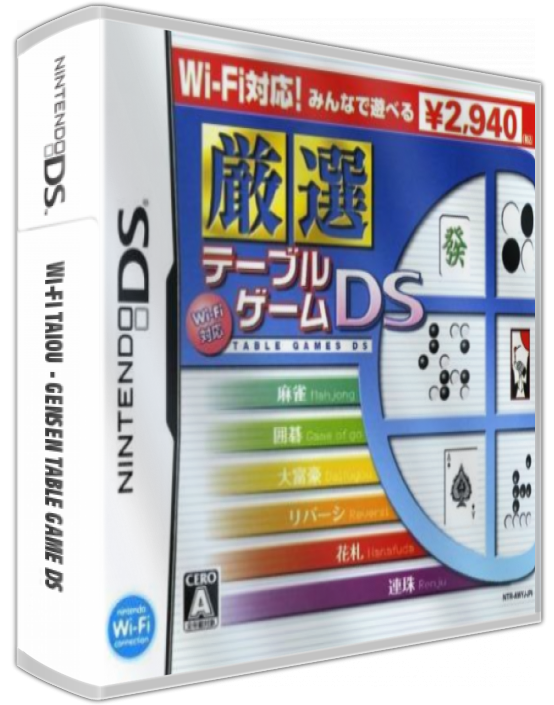 Wi-fi Taiou - Gensen Table Game Ds — box-3D (JP)