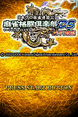 Wi-Fi Taiou - Mahjong Fight Club DS — sstitle (JP)