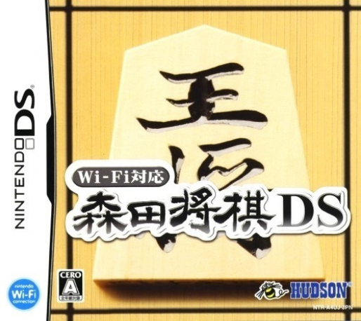 Morita Shougi Ds - Wi-fi Taiou box art