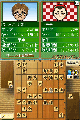 Wi-Fi Taiou - Morita Shougi DS — ss (WOR)