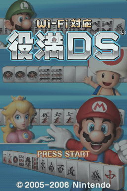 Yakuman Ds - Wi-fi Taiou — sstitle (JP)