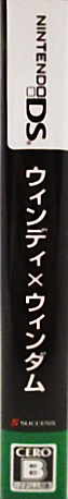 Windy X Windam — box-2D-side (JP)