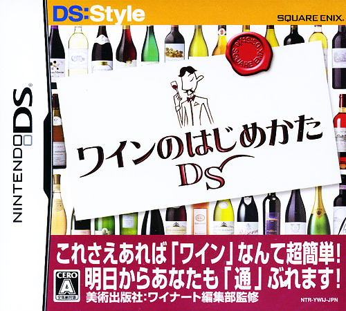Wine No Hajimekata Ds box art