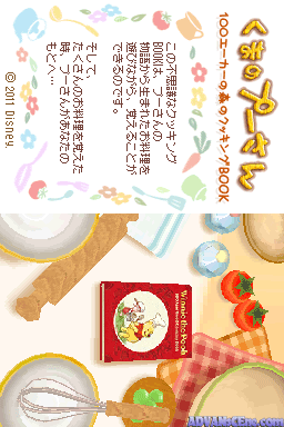 Winnie The Pooh - Kuma No Puu-san - 100 Acre No Mori No Cooking Book — ss (WOR)